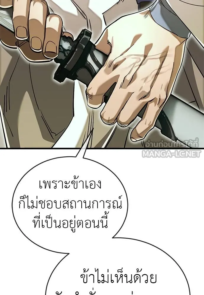 ยมราชลงทัณฑ์ ตอนที่ 101 รูปที่ 171