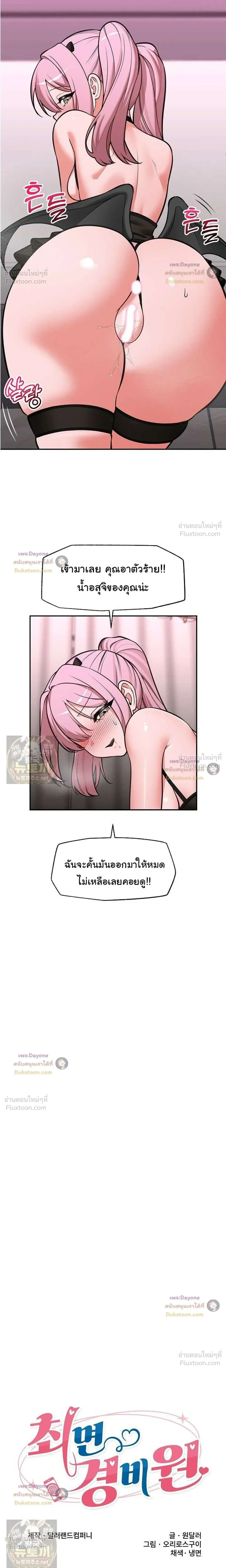 Doujin-Lc- อ่าน โดจิน มังฮวา เกาหลี ญี่ปุ่น จีน แปลไทย Hypnotist Security Guard พลิกชีวิตยามด้วยแอปสะกดเสียว ตอนที่ 1 2 3 4 5 6 7 8 9 10 11 12 13 14 ฟรี ไม่มีโฆษณา อ่าน โดจิน Manhwa เกาหลี ญี่ปุ่น จีน เรามีครบ คัดมาให้เน้นๆ โดจิน 18+ รับประกันความฟินโดย  Doujin Lc