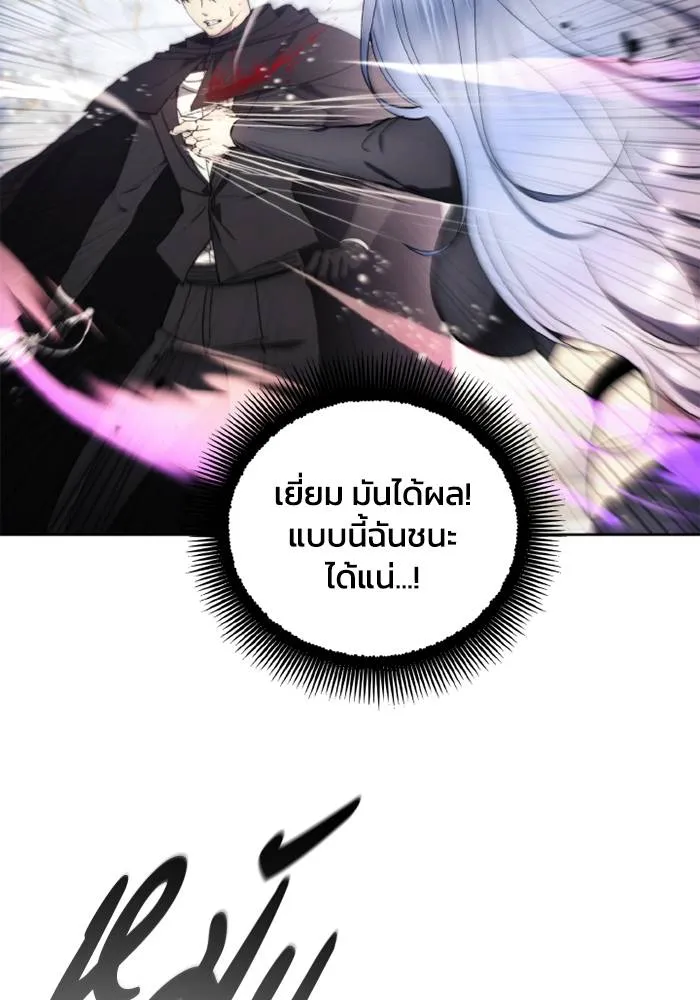 ศึกชิงบัลลังก์เทพเจ้ ตอนที่ 117 รูปที่ 91