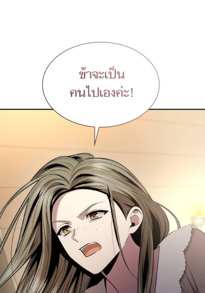 ชาตินี้น้องขอเป็น ตอนที่ 136 รูปที่ 140