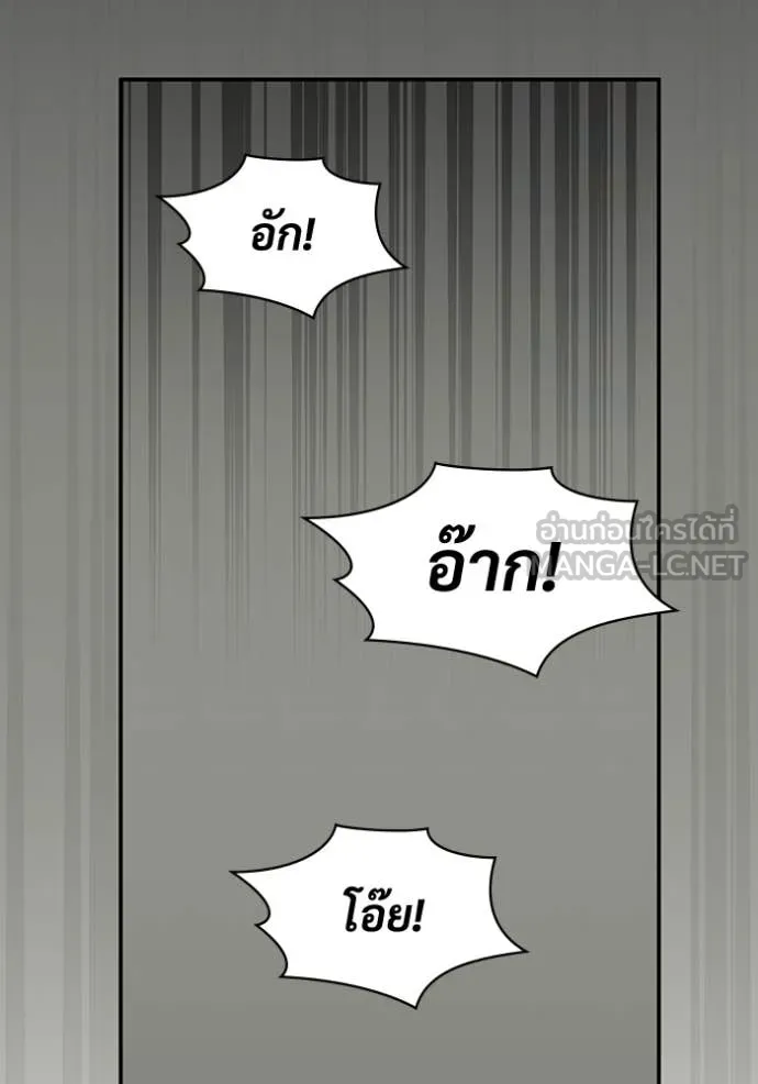 ฉันเนี่ยนะ ตอนที่ 31 รูปที่ 87