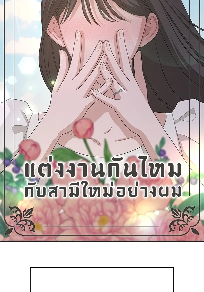 ความรักของอิซอบ ตอนที่ prologue รูปที่ 11