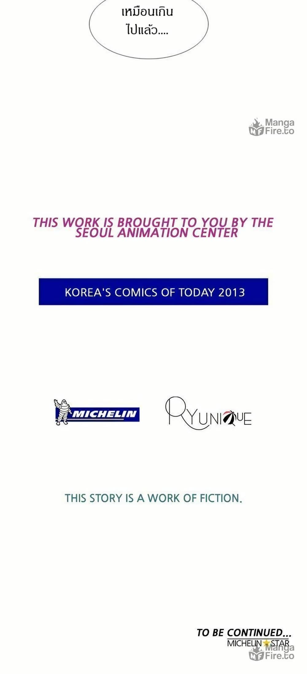 Manga-lc-com อ่านมังงะ อ่านการ์ตูน ออนไลน์ ฟรี Michelin Star ตอนที่ 1 2 3 4 5 6 7 8 9 10 11 12 13 14 ฟรี ไม่มีโฆษณา Manga-lc - อ่าน มังงะ อ่าน การ์ตูน ออนไลน์ อ่านมังงะ ฟรี