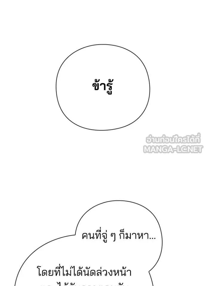 คืนแห่งโทแกบี ตอนที่ 63 รูปที่ 26