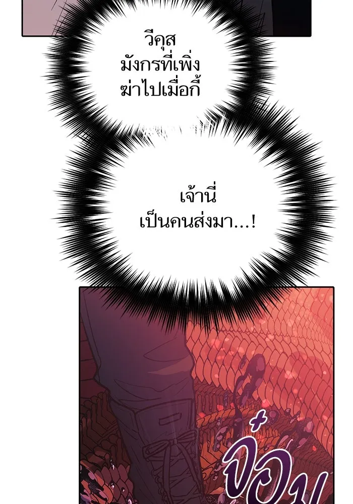 My S-Class Hunters ตอนที่ 89 เจ้านายของเหล่ามังกรคำสาปพิษ ( รูปที่ 73