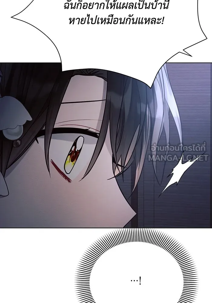 แอชสตาร์ต ตอนที่ 33 รูปที่ 96