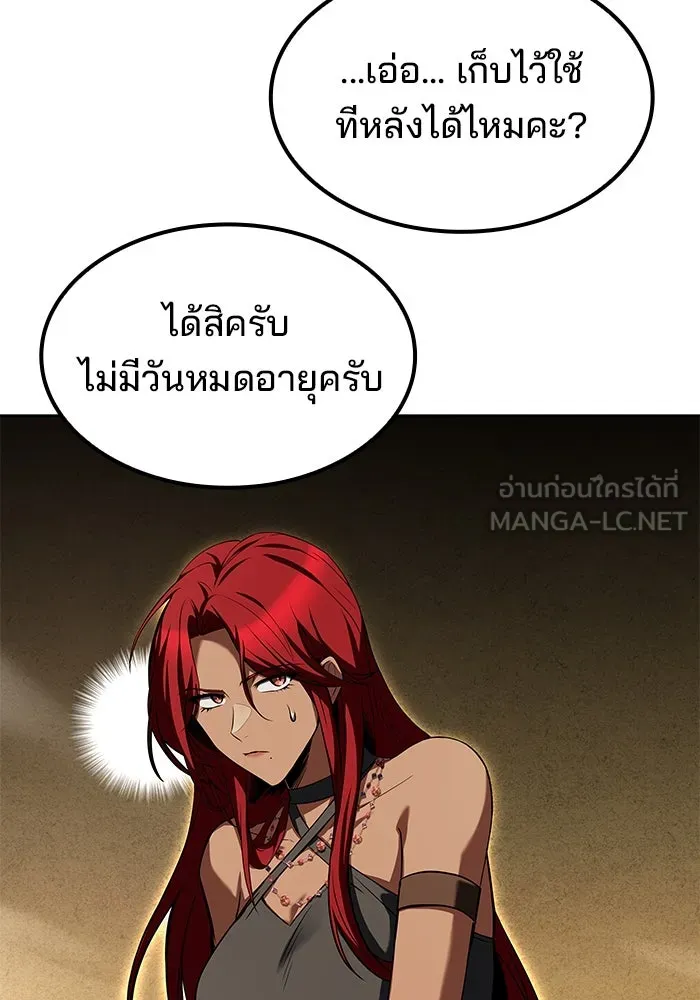 ครัวจอมเวท ตอนที่ 62 รูปที่ 117