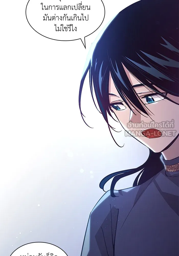 ฟิลเลียโรเซ่กับคำทำนายแห่งมงกุฎหนาม ตอนที่ 146 รูปที่ 93