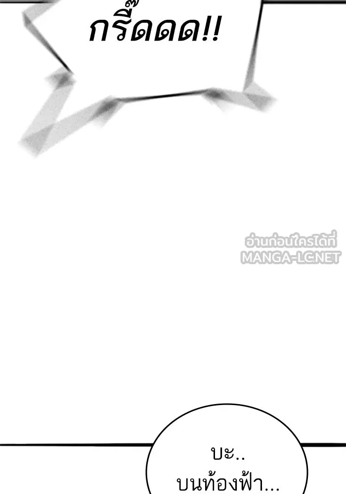 Reality Quest ตอนที่ ตอนพิเศษ   นัดบอดของเยนา รูปที่ 90