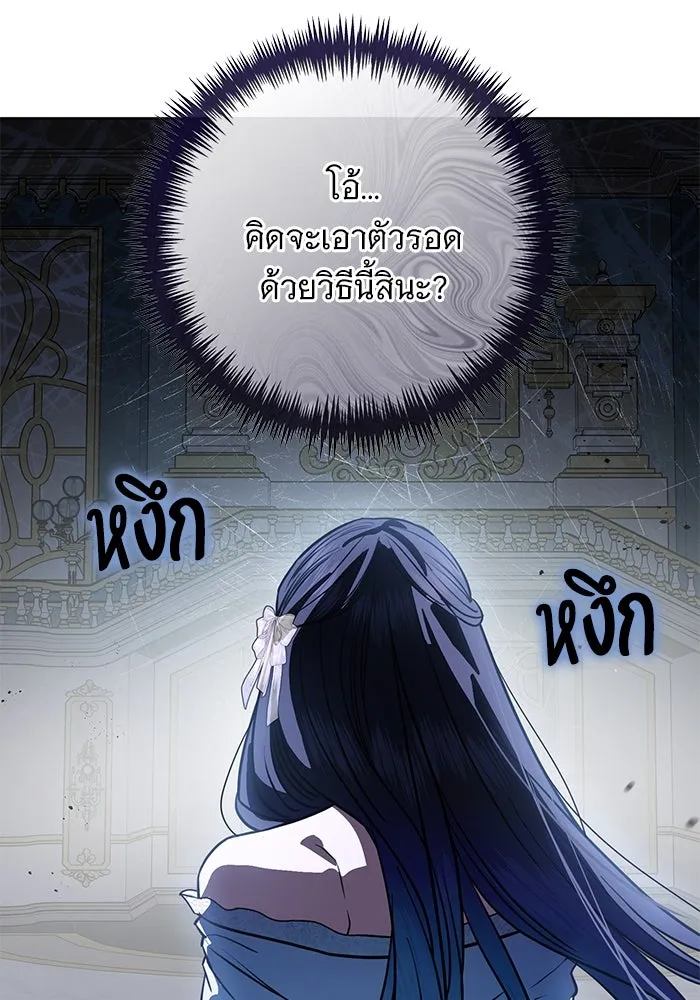 แด่ชู้รักของสามี ตอนที่ 66 รูปที่ 74