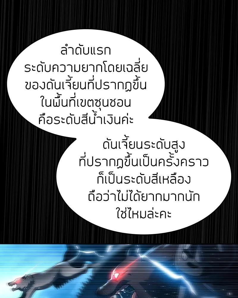 Clever Cleaning Life Of The Returned Genius Hunter ส_ดยอดฮ_นเตอร_สายคล_น ตอนที่ ตอนที่ 72 รูปที่ 33