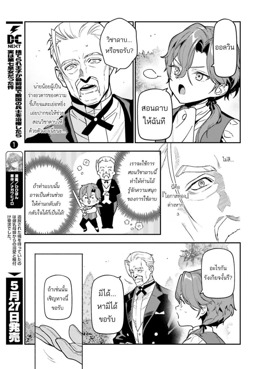 Manga-lc-com อ่านมังงะ อ่านการ์ตูน ออนไลน์ ฟรี Gokuaku Kizoku, Kenkyo Kenjitsu ni Musou suru ตอนที่ 1 2 3 4 5 6 7 8 9 10 11 12 13 14 ฟรี ไม่มีโฆษณา Manga-lc - อ่าน มังงะ อ่าน การ์ตูน ออนไลน์ อ่านมังงะ ฟรี