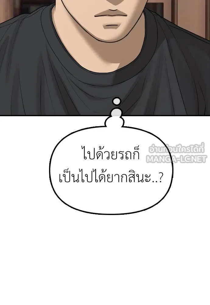 ผู้กล้าฝ่า ตอนที่ 15 รูปที่ 119