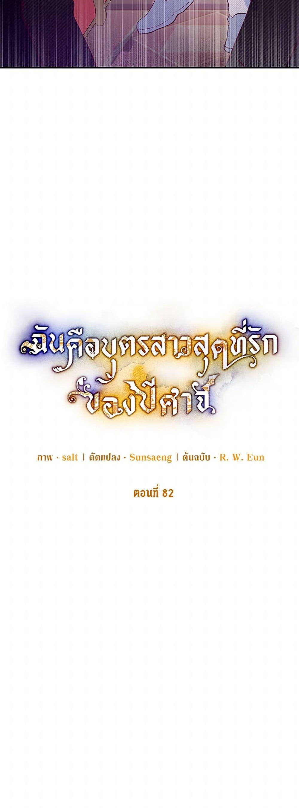 Manga-lc-com อ่านมังงะ อ่านการ์ตูน ออนไลน์ ฟรี I Am A Daughter Loved By The Devil ตอนที่ 1 2 3 4 5 6 7 8 9 10 11 12 13 14 ฟรี ไม่มีโฆษณา Manga-lc - อ่าน มังงะ อ่าน การ์ตูน ออนไลน์ อ่านมังงะ ฟรี