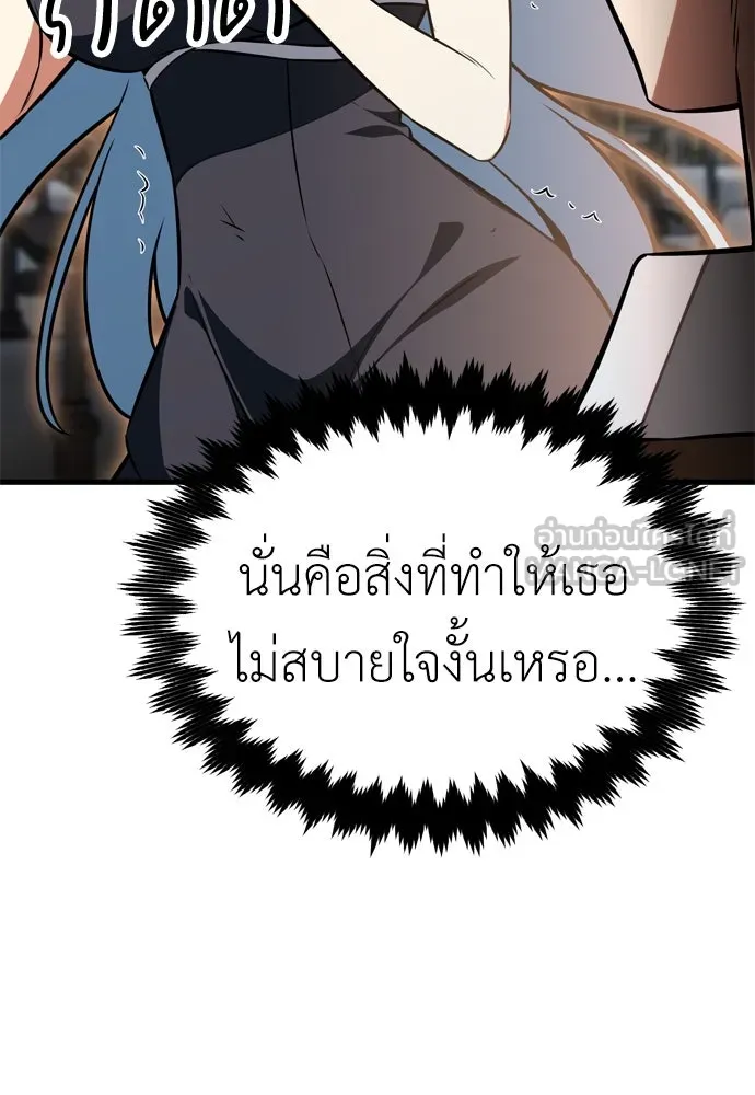 ไอ้เพลเยอร์นั่น ฉันฆ่ามันเอง ตอนที่ 19 รูปที่ 213