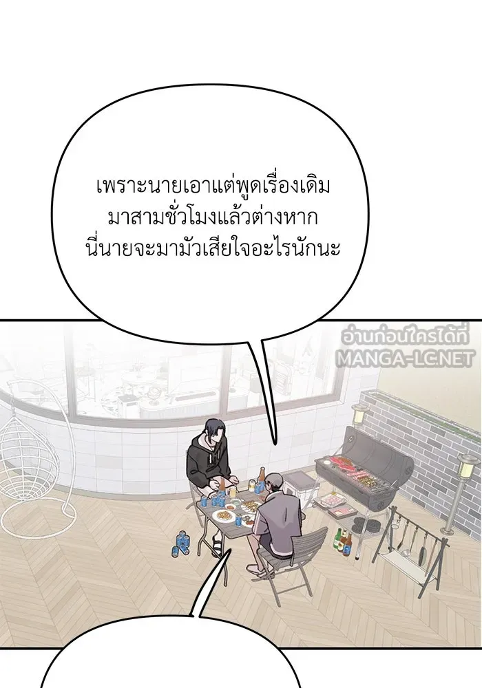 รักน้ำ รักปลา รักเธอนะ ตอนที่ 12 ปลาขี้หึง รูปที่ 84