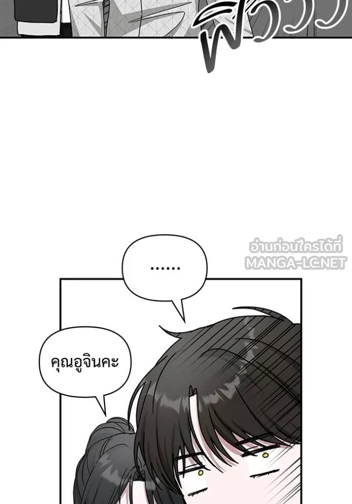 ฉันเนี่ยนะ ตอนที่ 11 รูปที่ 47