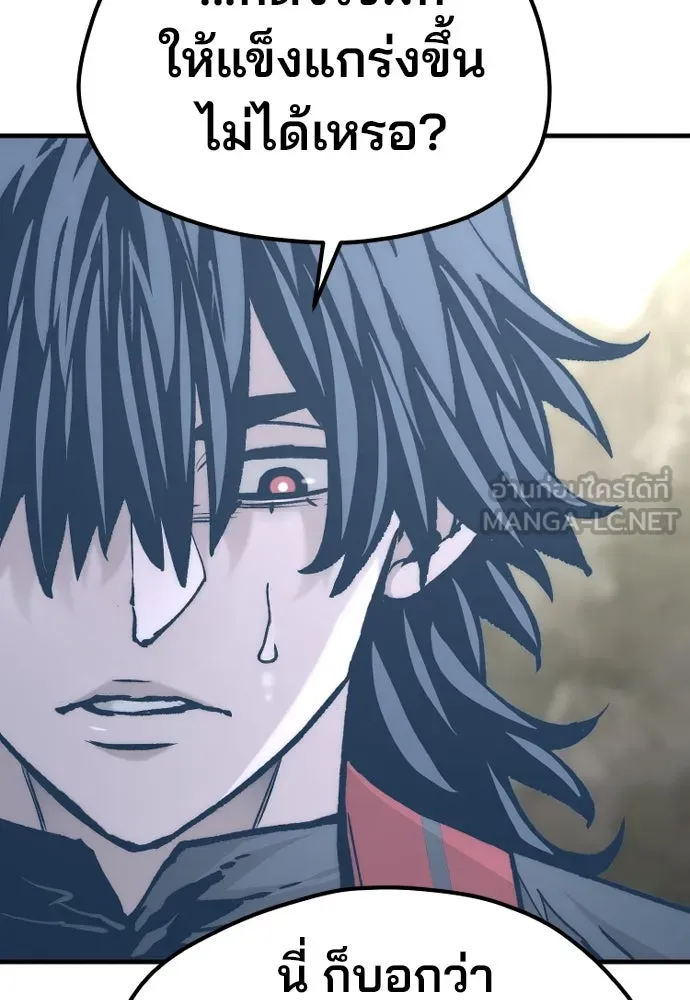 เส้นทางสู่เทพมาร ตอนที่ 122 รูปที่ 150