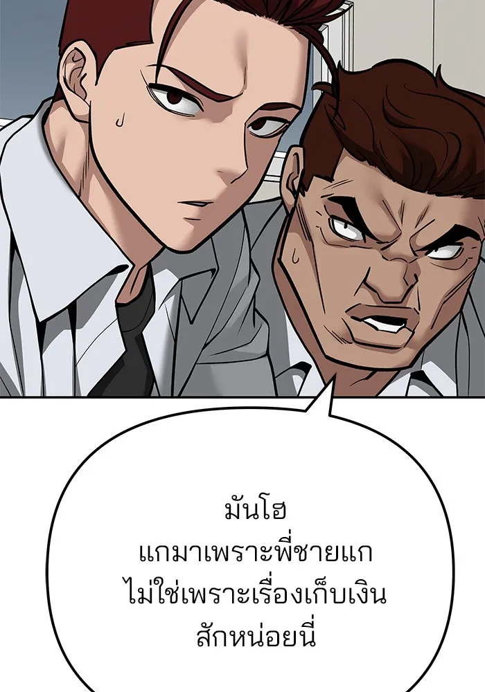 เลวฟาดเลว ตอนที่ 102 รูปที่ 116