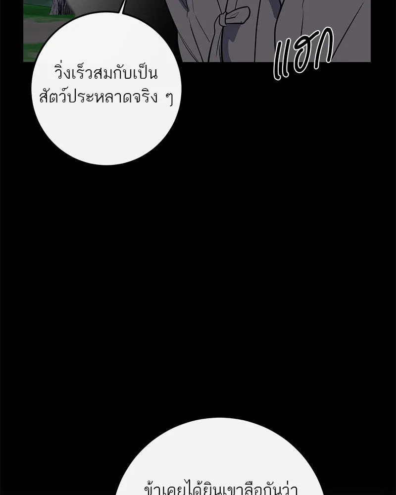 ตำนานเทพธิดาตกสวรรค์ ตอนที่ 42 รูปที่ 76