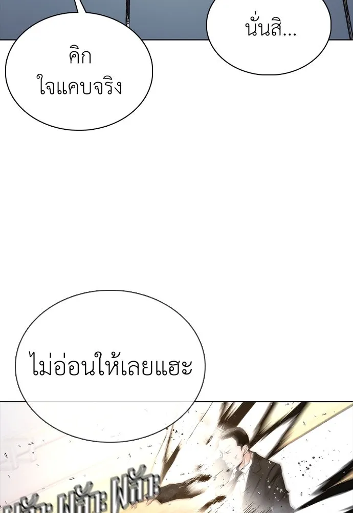 สุภาพบุรุษสูทดำ ตอนที่ 7 รูปที่ 122