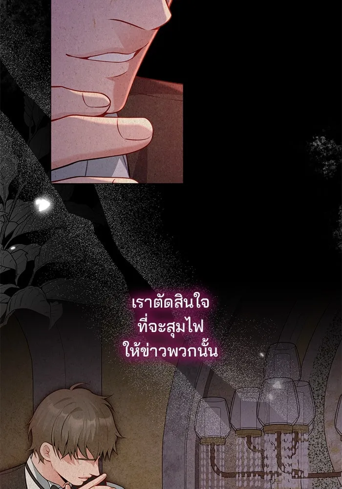 แผนหย่าสามีทรราช ตอนที่ 84 รูปที่ 67