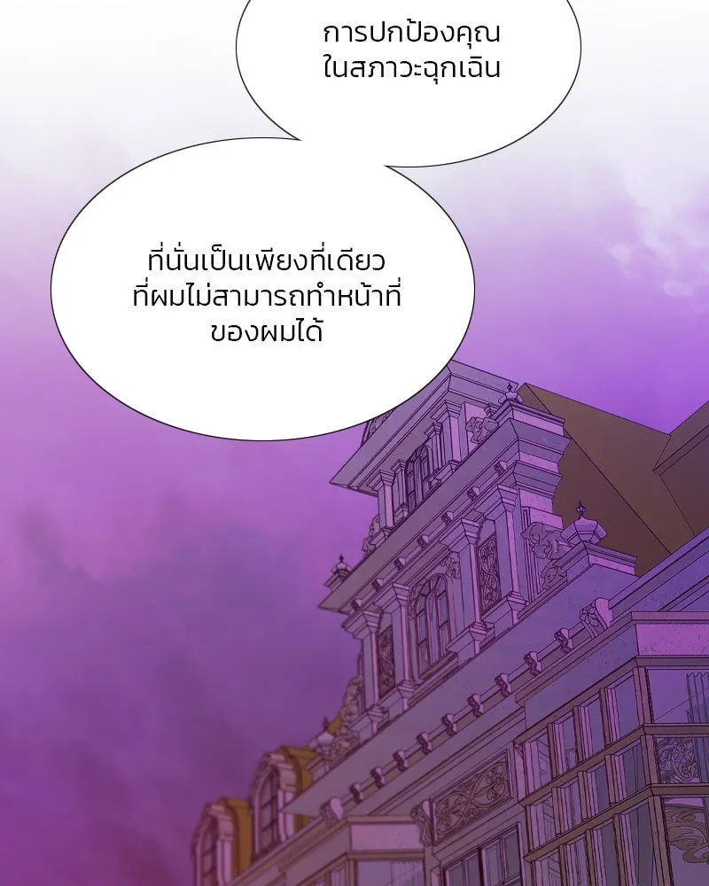 เซเรน่า ตอนที่ 18 รูปที่ 74