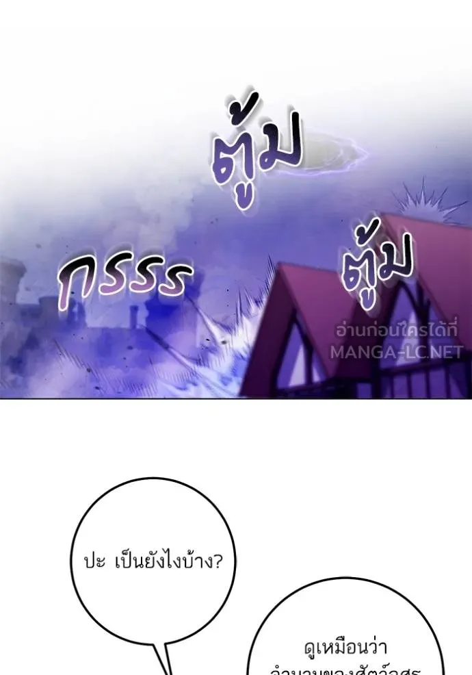 ทางหลุดพ้นของ ตอนที่ 79 รูปที่ 37