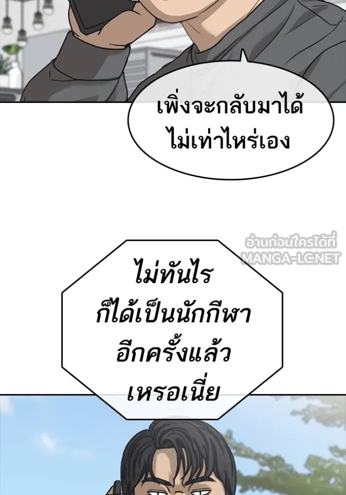 ชีวิตเวรเอ๊ย ตอนที่ 58 รูปที่ 48