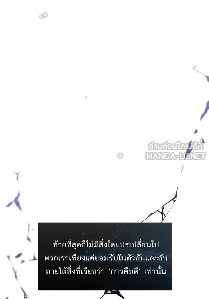 ห้องนอนลับ ตอนที่ 162 รูปที่ 67