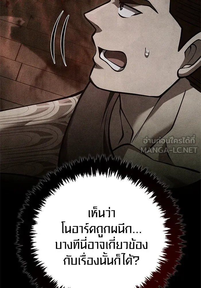 เอาชีวิตรอดในเกมฉบับคนเถื่อน ตอนที่ 118 อาเมลเลีย เรนเวลส์ รูปที่ 9