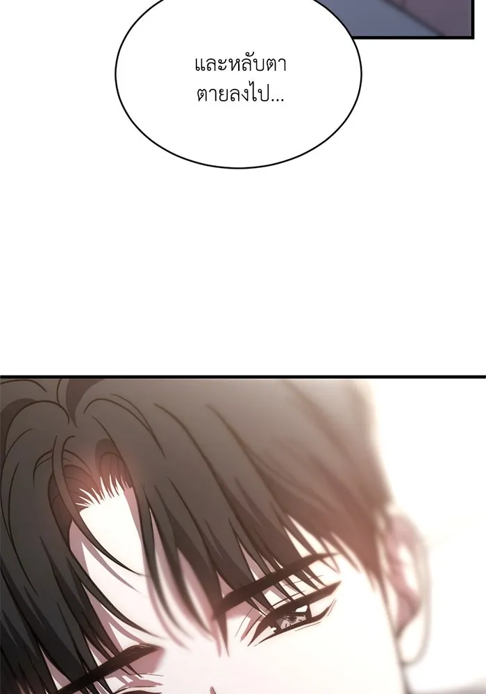 ชีวิตรักฉบับเดจาวู ตอนที่ 54 รูปที่ 68