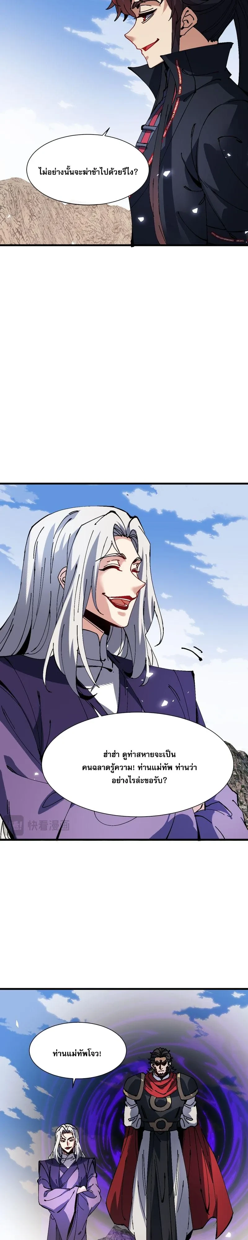 Manga-lc-com อ่านมังงะ อ่านการ์ตูน ออนไลน์ ฟรี Devious Son of Heaven อาจารย์ ศิษย์บ้าขอกบฎนะขอรับ ตอนที่ 1 2 3 4 5 6 7 8 9 10 11 12 13 14 ฟรี ไม่มีโฆษณา Manga-lc - อ่าน มังงะ อ่าน การ์ตูน ออนไลน์ อ่านมังงะ ฟรี