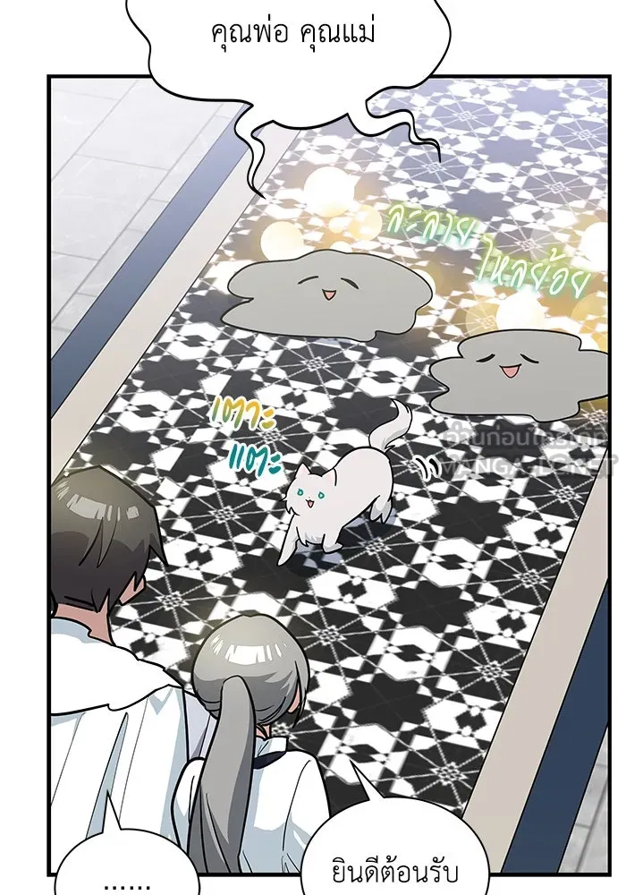 แมวน้อยในรังหมาป่า ตอนที่ 48 รูปที่ 69