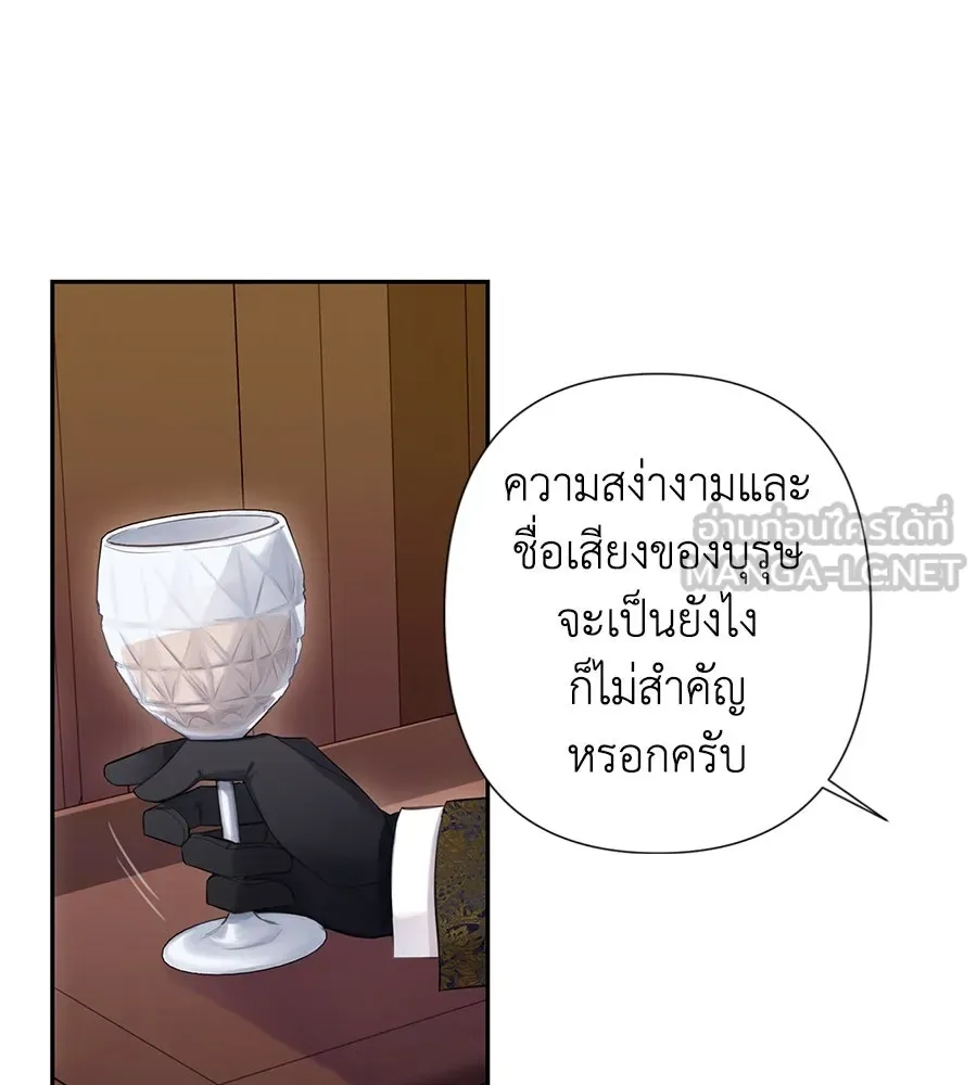 บาสเตียน ตอนที่ 19 รูปที่ 9