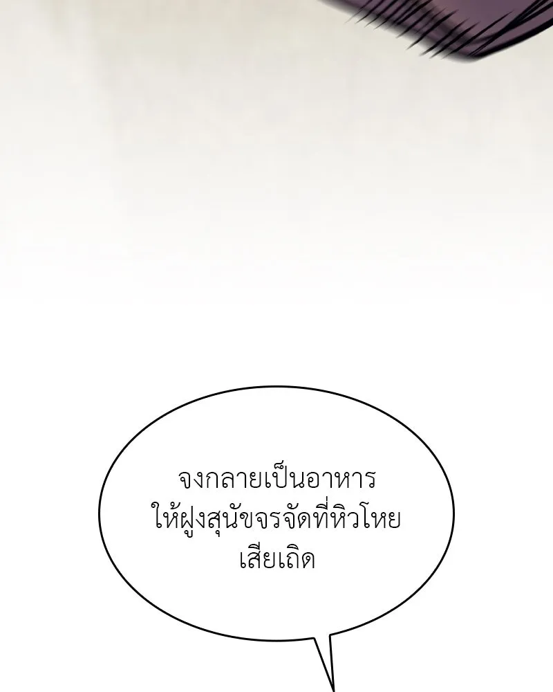 เกิดอีกทีเป็นว่าที่ประมุขลัทธิมาร ตอนที่ 74 รูปที่ 64