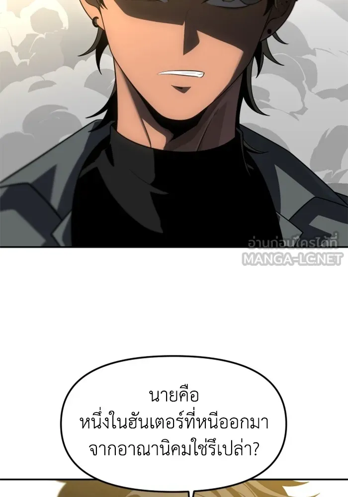 อดีตบอสหอคอย ตอนที่ 71 รูปที่ 30