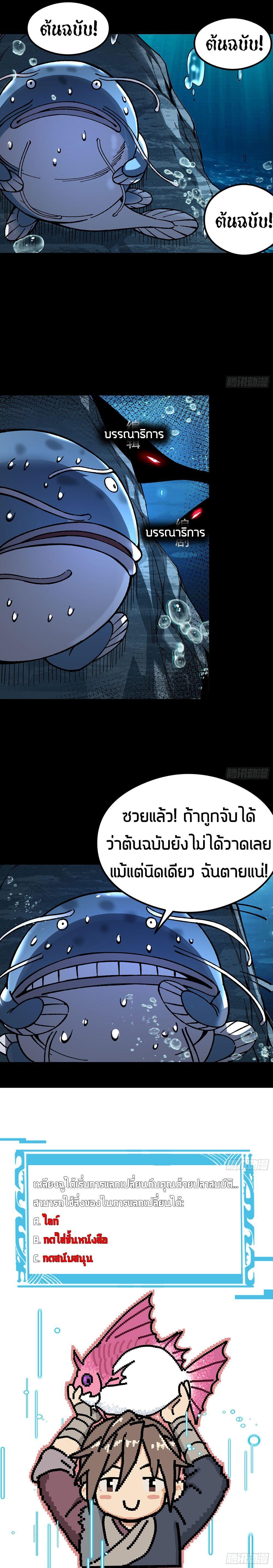 Manga-lc-com อ่านมังงะ อ่านการ์ตูน ออนไลน์ ฟรี Becoming a God, Starting as water monkey ตอนที่ 1 2 3 4 5 6 7 8 9 10 11 12 13 14 ฟรี ไม่มีโฆษณา Manga-lc - อ่าน มังงะ อ่าน การ์ตูน ออนไลน์ อ่านมังงะ ฟรี