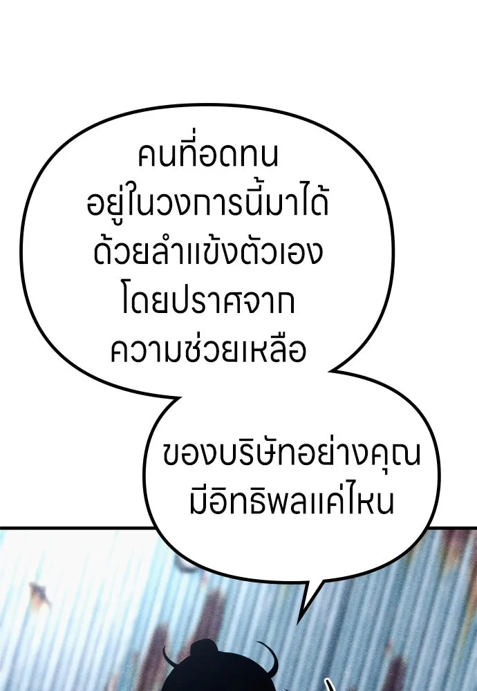 Zombie X Slasher ตอนที่ 69 รูปที่ 149