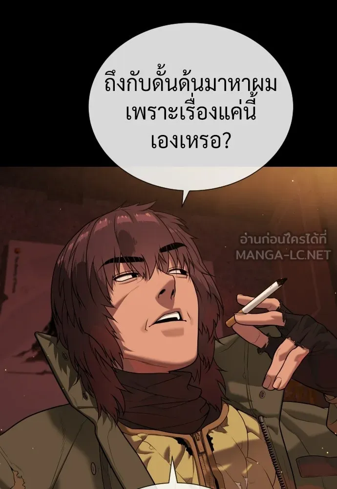 นักฆ่าย้อนวัย ตอนที่ 139 รูปที่ 198