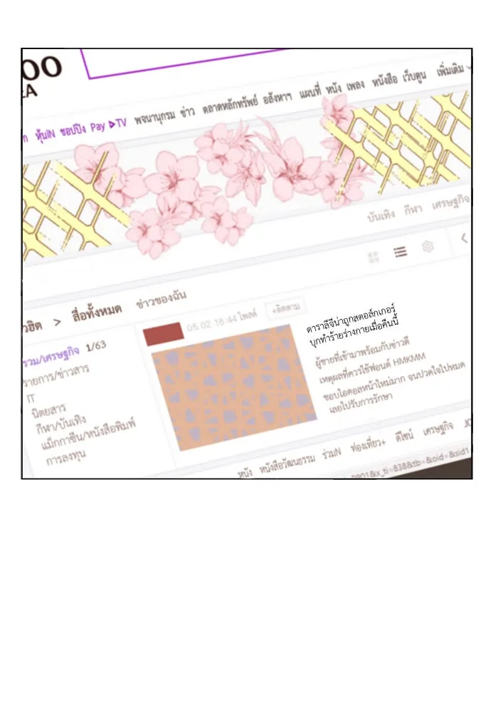 อย่าล้อเล่นกับหัวใจ ตอนที่ 20 รูปที่ 52