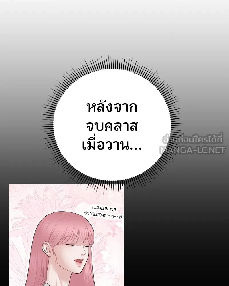 จ้า แม่คนสวย ตอนที่ 20 รูปที่ 84