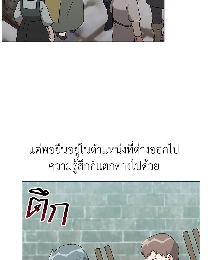 คนสวนโลกฮันเตอร์ ตอนที่ 66 รูปที่ 89