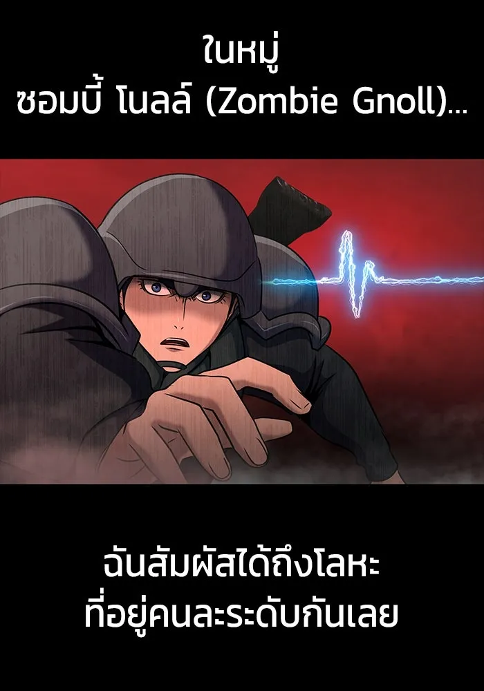 เพลเยอร์นักกินเหล็ก ตอนที่ 28 รูปที่ 92