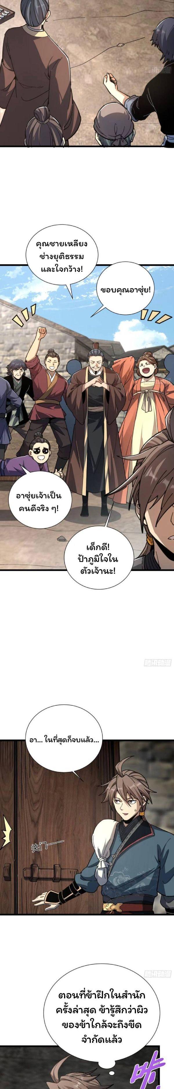 Manga-lc-com อ่านมังงะ อ่านการ์ตูน ออนไลน์ ฟรี Becoming a God, Starting as water monkey ตอนที่ 1 2 3 4 5 6 7 8 9 10 11 12 13 14 ฟรี ไม่มีโฆษณา Manga-lc - อ่าน มังงะ อ่าน การ์ตูน ออนไลน์ อ่านมังงะ ฟรี