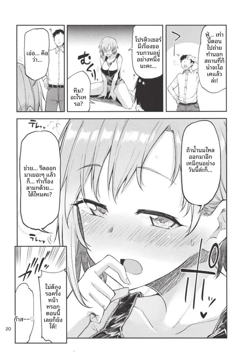 Doujin-Lc- อ่าน โดจิน มังฮวา เกาหลี ญี่ปุ่น จีน แปลไทย น้ำนมของยูมิ ไอบะ งั้นเหรอ (Miyoshi) (THE IDOLM@STER CINDERELLA GIRLS) ตอนที่ 1 2 3 4 5 6 7 8 9 10 11 12 13 14 ฟรี ไม่มีโฆษณา อ่าน โดจิน Manhwa เกาหลี ญี่ปุ่น จีน เรามีครบ คัดมาให้เน้นๆ โดจิน 18+ รับประกันความฟินโดย  Doujin Lc