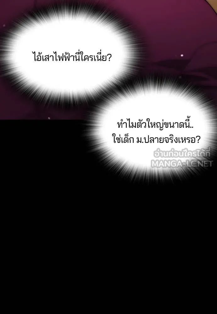 คูเซรา ตอนที่ 32 รูปที่ 86