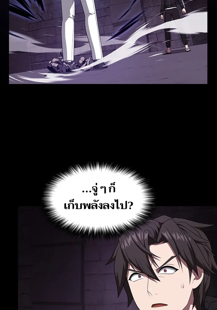 ผู้เล่นขั้นเทพแห่งหอคอยฝึกสอน ตอนที่ 214 รูปที่ 44
