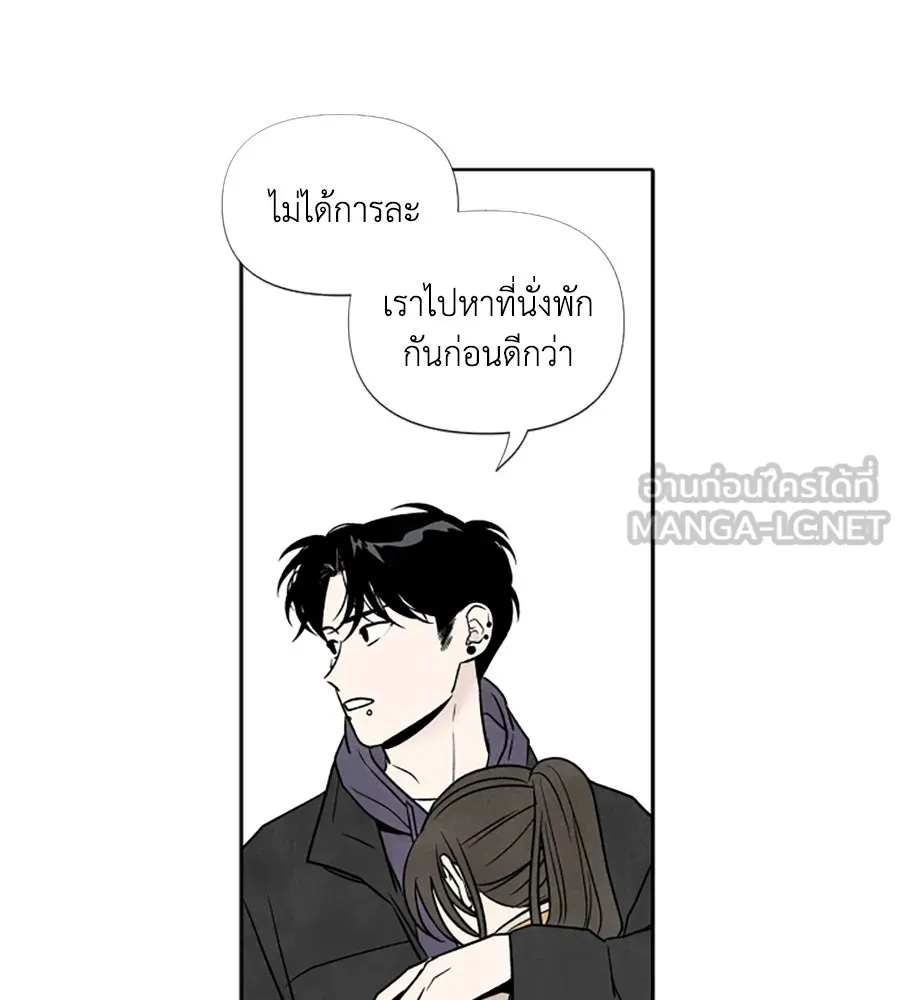 เหตุผลของคนไม่อยากอยู่ ตอนที่ 49 รูปที่ 18