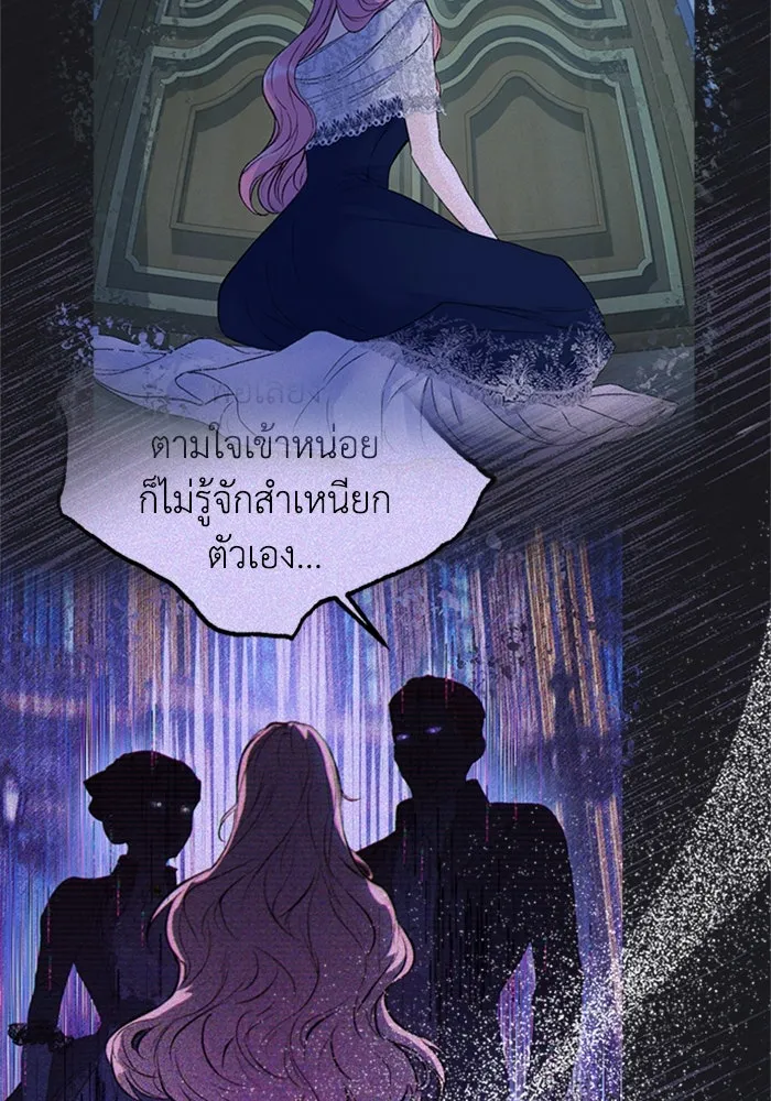 ไหนบอกว่าฉันใกล้ตาย ตอนที่ 49 รูปที่ 13